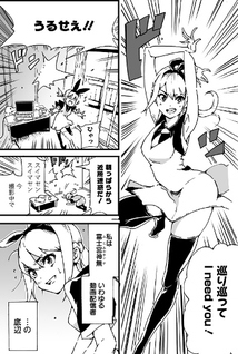 Teihen Tuber ga Uchuu Sensou wo Totte mita