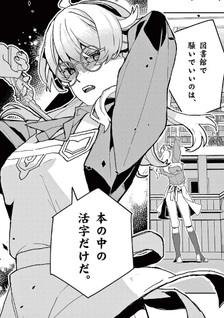 Teikoku Dai 11 Zensenkichi Madō Toshokan, Tadaima Kaikanchū