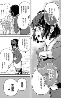 Teikoku Dai 11 Zensenkichi Madō Toshokan, Tadaima Kaikanchū
