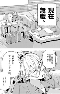 Teikoku Dai 11 Zensenkichi Madō Toshokan, Tadaima Kaikanchū