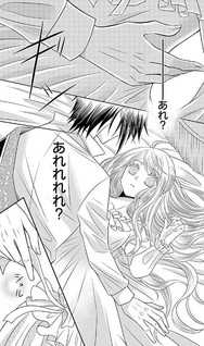Teikoku no Koiyome