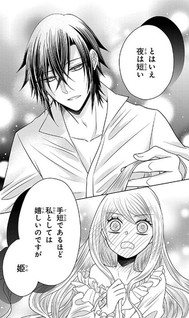 Teikoku no Koiyome