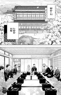 Teito no Juliet ~Musai no Hanayome ga Shiawase ni Naru made~