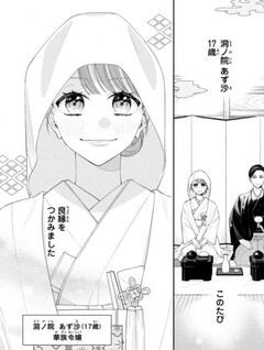 Teito no Juliet ~Musai no Hanayome ga Shiawase ni Naru made~