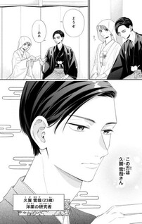 Teito no Juliet ~Musai no Hanayome ga Shiawase ni Naru made~