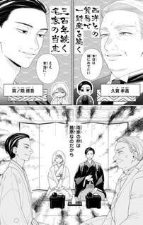 Teito no Juliet ~Musai no Hanayome ga Shiawase ni Naru made~