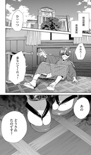 Teito no Kakushi Miko - Shikigami-tsuki Botsuraku Reijō wa, Ayakashi ga Mienai Onmyōji