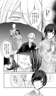 Teito no Kakushi Miko - Shikigami-tsuki Botsuraku Reijō wa, Ayakashi ga Mienai Onmyōji