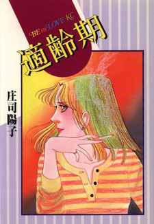 Tekireiki