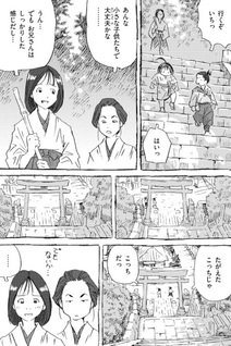 Tekuteku - Tōkaidou Nukemairi