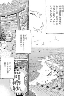 Tekuteku - Tōkaidou Nukemairi