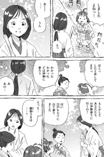 Tekuteku - Tōkaidou Nukemairi