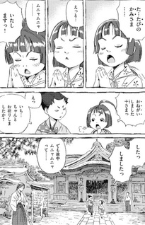 Tekuteku - Tōkaidou Nukemairi