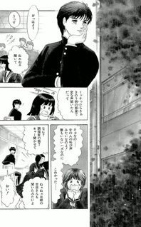 Ten o Mitsumete Chi no Soko de