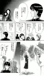 Ten o Mitsumete Chi no Soko de