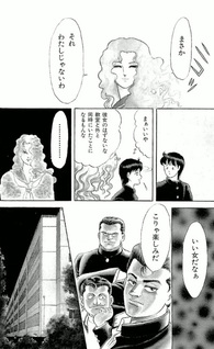 Ten o Mitsumete Chi no Soko de