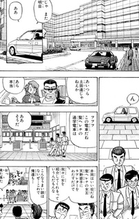 Tengai-kun no Kareinaru Nayumi