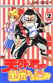 Tengai-kun no Kareinaru Nayumi