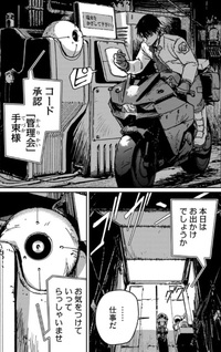 Tengai no Vault