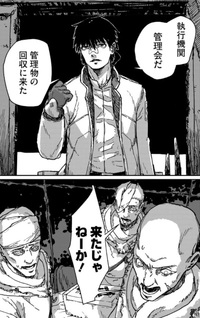 Tengai no Vault