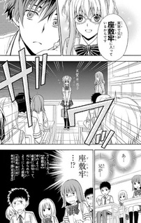 Tengai-san wa Angai Futsū