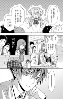 Tengai-san wa Angai Futsū