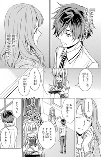 Tengai-san wa Angai Futsū