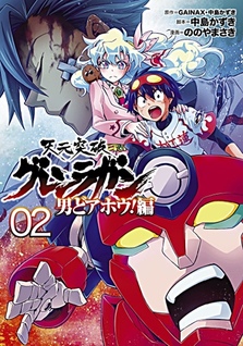 Tengen Toppa Gurren Lagann - Otoko Doahou! Hen