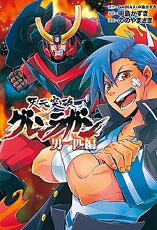 Tengen Toppa Gurren Lagann - Otoko Ippiki-hen