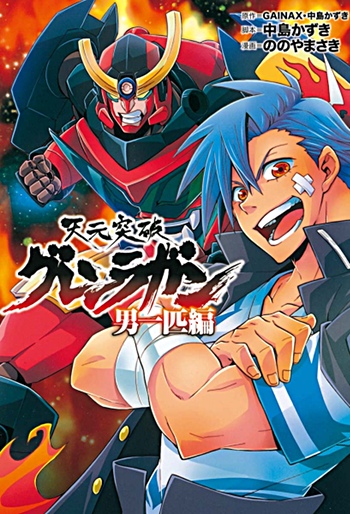 Tengen Toppa Gurren Lagann Gurren Hen Tengen Toppa Gurren Lagann - Otoko Ippiki-hen (Manga) | AnimeClick.it