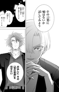 Tengu to Kitsune Chichi ni Naru