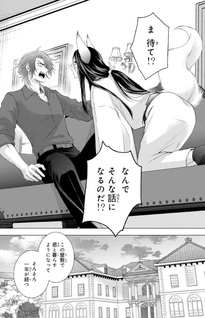 Tengu to Kitsune Chichi ni Naru