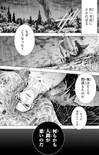 Tengu to Kitsune Chichi ni Naru