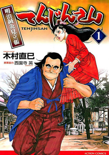 Tenjin-san