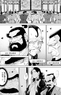 Tenkaichi