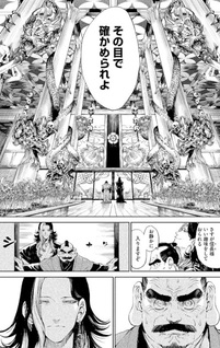 Tenkaichi