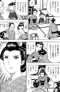 Tenki (Ikki Matsuda)