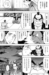 Tenki (Ikki Matsuda)