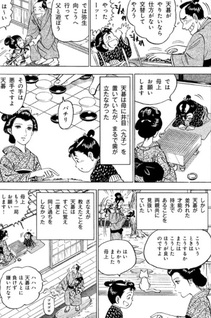 Tenki (Ikki Matsuda)