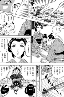 Tenki (Ikki Matsuda)