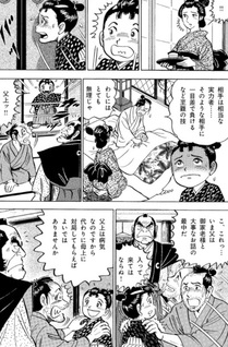 Tenki (Ikki Matsuda)