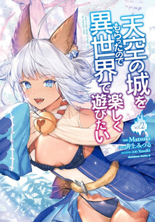 Tenkuu no Shiro wo Moratta node Isekai de Tanoshiku Asobitai