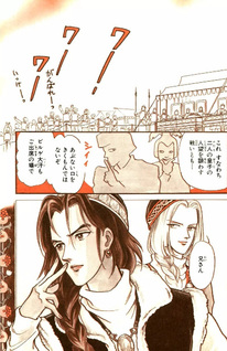 Tenma no Ketsuzoku