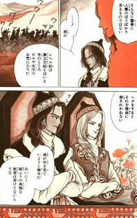Tenma no Ketsuzoku