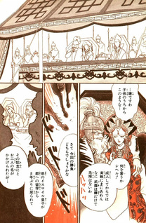 Tenma no Ketsuzoku