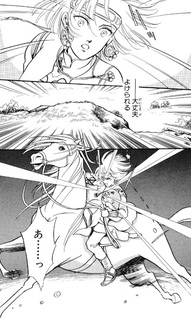 Tenma no Ketsuzoku