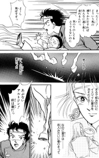 Tenma no Ketsuzoku