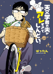 Tenmongakusha no Otto ga Aresugite Shindoi.