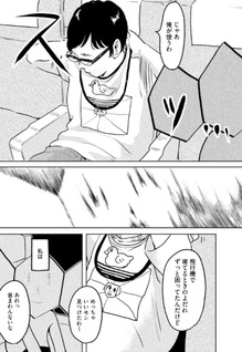 Tenmongakusha no Otto ga Aresugite Shindoi.