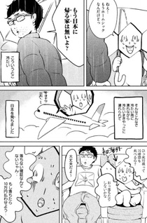 Tenmongakusha no Otto ga Aresugite Shindoi.